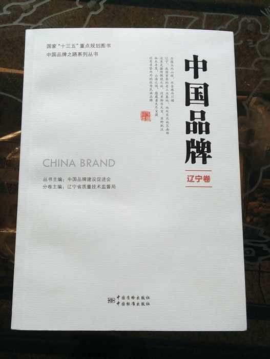 利来国际老牌科技荣膺入册 (1)(1).jpg