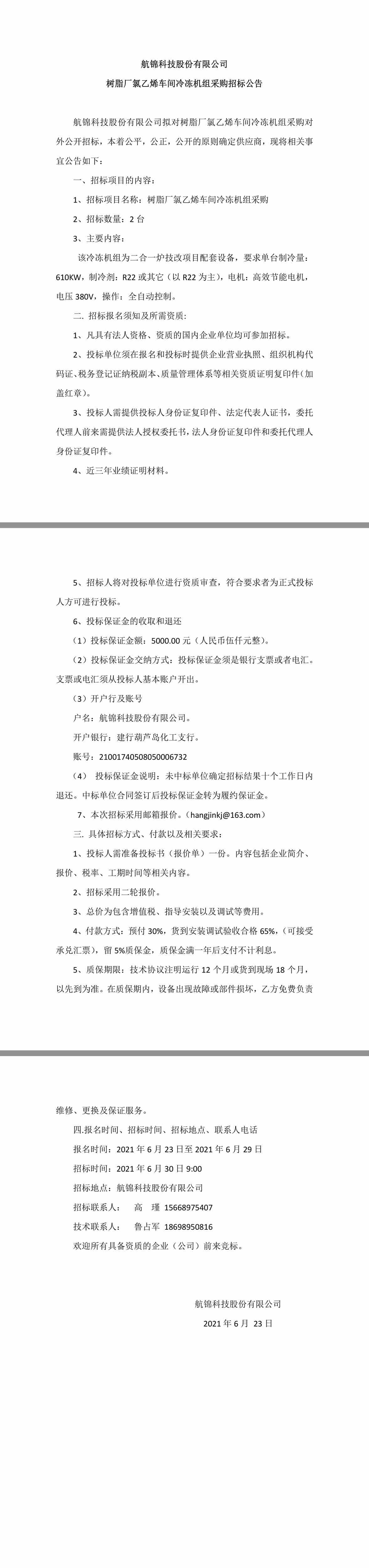 利来国际老牌科技股份有限公司_副本.jpg
