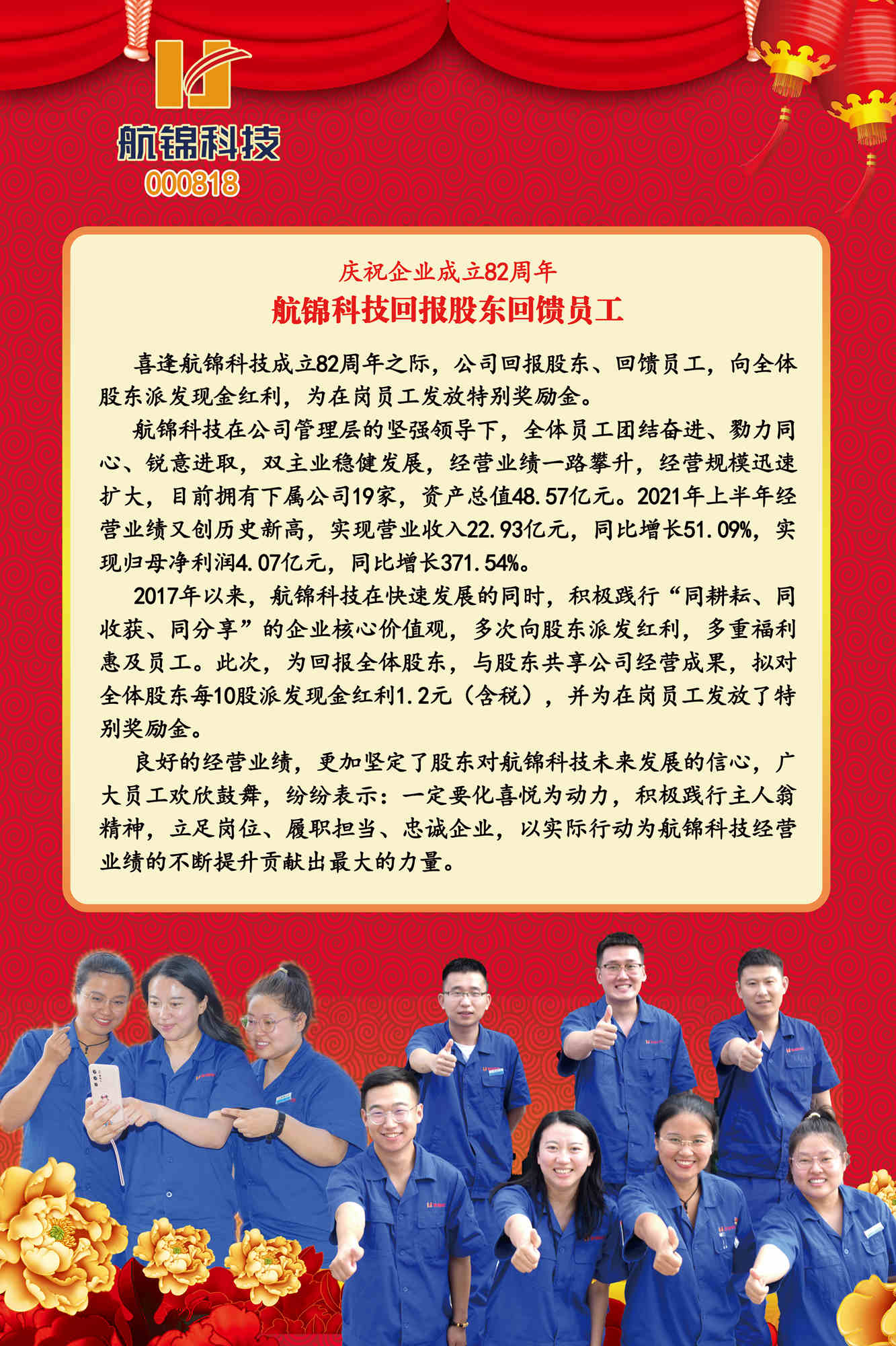利来国际老牌科技股份有限公司000818_副本.jpg